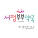 부부약국 이미지