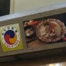 송내실비집 이미지