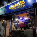 해맑은세탁소 이미지