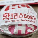 롯데리아 대전신성 이미지