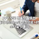 수정 이미지