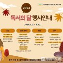 진영한빛도서관 이미지