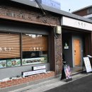 치소우 다이닝 | [문래역] 치소우 다이닝, 솥밥 텐동 먹고 온 후기