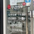 김호권의청년어부시흥장곡점 | [장곡동 맛집] 김호권의청년어부 시흥장곡점 : 육회초밥 맛집