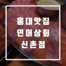 현석상회 - 이천시 부흥로200번길 37 | 현석상회
