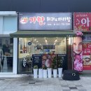 :: 광양 맛집 :: 중마동 마라탕 찐맛집 가향훠궈 &amp; 마라탕 추천