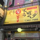 와우왕불족발