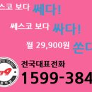 해충제로119