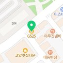 지에스25 평거들말점 이미지