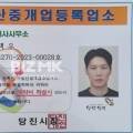 당진리가공인중개사사무소 이미지
