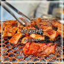 산내마루 이미지