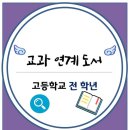 루트엠고등학원