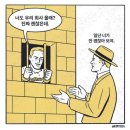 학사세탁소 | 정신차려 이 각박한 세상 속에서