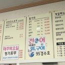 95경수호