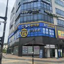 일타한의원 이미지