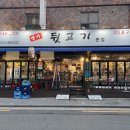 도봉-도봉-서울도봉-2227 | [맛집후기] 도봉역 맛집, 명가 뒷고기 본점 후기, 고기 맛집, 가성비 좋은 고깃집