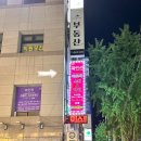 곽인선 아로마 스킨&바디