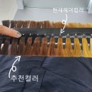 강서구 마곡 미용실 라몽드 현아디자이너 손상모염색과 컷트 받고 만족후기