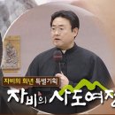 가톨릭평화방송 자비의 희년 특별기획 - '자비의 사도여정' 이미지