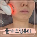 목동피부관리 올가드림뷰티 리프팅 wave 후기