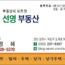 해바라기부동산공인중개사사무소 이미지