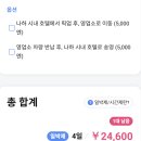 동일카서비스 | 오키나와 렌트카 한국 업체 비교 후기 2026