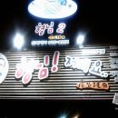 형님저여요
