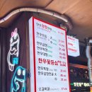 정자동백두산황소곱창 이미지