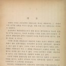 민속공예사