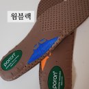 기능성깔창, 평발깔창, 오솔라이트깔창 :: SPOORDEN 웜블랙 아치패드 인솔