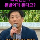 대북전단 살포가 돈벌이 된다고 하는 이재강 이미지