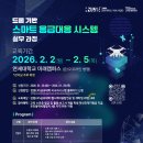 드론헬스