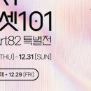 SUNSET 101 이미지