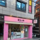 은초롱유치원 | 대구 달서구 24시 꽃집! 성서계대 꽃집도화 예쁜 꽃바구니 픽업 후기