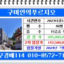 인동35길-7 이미지