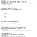 [공유] 한솔 웨딩&amp;케이터링(출장부페) 이용 후기 (교회 예식)