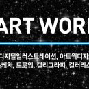 이음아트웍 이미지