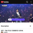 성리 오늘이밤 트롯챔피온 이미지