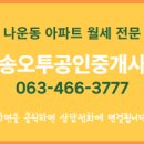 현대1차 공인중개사사무소 이미지