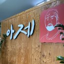 김해돼지국밥