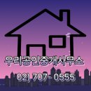 우리공인중개사사무소 | 🏡 용산구 이촌동 우리공인중개사 – 믿음으로 이어지는 부동산 거래