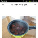 생밤 껍질쉽게벗기는방법 이미지