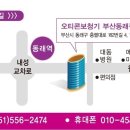 오티콘보청기 부산동래점 이미지