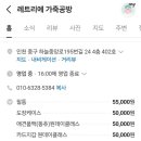 레트리에가죽공방 이미지
