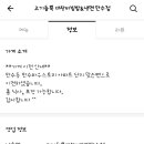 고기듬뿍대왕비빔밥만수점