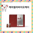 바이오케이 네이버블로그