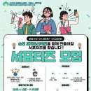 2025 세계유산축전-선암사·순천갯벌 이미지