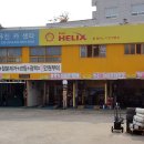 한국타이어 포항대리점 이미지