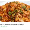 부산아귀찜 네이버블로그
