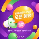 탑PC방 이미지